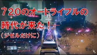 【デスティニー2】実況 おれの日刊4月14日 ダイアープロミス ホローアース 近距離戦闘を回避しよう