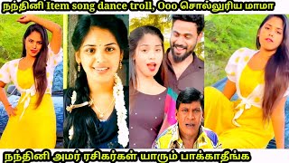 நந்தினி Item song dance troll, Oooo சொல்றியா மாமா, புஷ்பா tamil song troll, amar nandhu 6624 troll