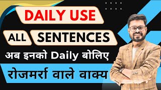 English Sentences for Everyday Speaking | Hindi to English Practice | English Speaking Practice