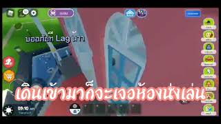 Roblox::รีวิวบ้านปราสาท