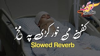 Kafan Me Khor Karay Pa Makh | Slowed Reverb | Sad Pashto Song 2023 | Tiktok Song #lawangstudio