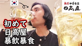 初めて日本の日高屋ヤヤヤヤヤバい！ここを行かない理由には何がありますか？