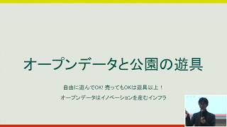 第2回RESASアプリコンテスト 基調講演「オープンデータでオープンイノベーション」