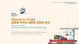 [GCWM 2021]  Women in Trade｜Sharing the New Evolution of Global Trade