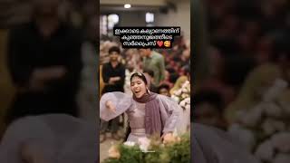 ഈ മോളെ ഇക്ക ഒരിക്കലും മറക്കില്ല