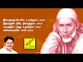 புன்னகை பூக்கள் punnagai pookkal tamil lyrical shirdi sai baba song vijay musicals