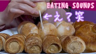 《Eating sounds》ローソンスイーツ!ほぼクリームのシュークリーム!キャラメルクリームコロネ!りんごのクイニーアマン!