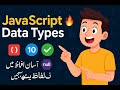 JavaScript Data Types Explained Simply 🔥 | Beginners to Advanced (2025)