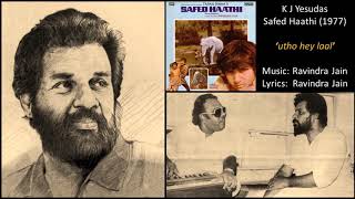 K J Yesudas - Safed Haathi (1977) - 'utho hey laal'