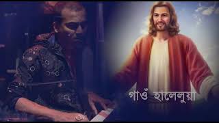 যীচুৱে আমাক মুক্তি দিলে #New_Gospel_Song_Zubeen_Garg