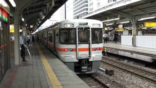 ３１３系１０００番台＋２１１系５０００番台普通名古屋行き到着