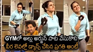 Actress Pragathi MIND BLOWING Dance To Allu Arjun Song | Latest Work Out Video | News Buzz