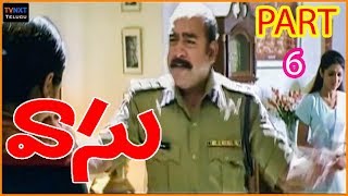 Vasu Telugu Movie Scenes Part #6 | Nammave Ammayi  Video Song|Venkatesh,Bhoomika Chawla|TVNXT Telugu