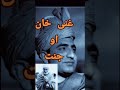 Ghani khan- Lewany o Jannat-#deeppoetrylines