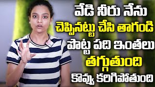 Sahithi Yoga for Weight Loss & Belly Fat | Weight Loss Exercise | #StomachFat | SumanTv Doctors