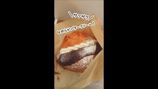 マツコの知らない世界のあんバタークリームデニッシュ（レカー in 代官山）