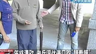 2萬退休俸請看護 老兵嘆「沒年終怎活」