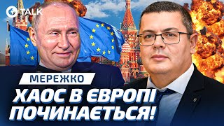 😱 КРЕМЛЬ ЗАХОПЛЮЄ ЄВРОПУ! Які країни вже обрали ПРОРОСІЙСЬКИХ політиків? Мережко | OBOZ.TALK