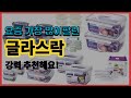 글라스락 추천 판매순위 Top10 || 가격 평점 후기 비교