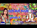 निर्गुण भजन सारी चोली पेन्हली गहनमा ll Bhojpuri nirgun bhajan by Aarti kumari 2021