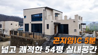 GH021 실내면적 54평의 넓고 쾌적한 주택. 곤지암IC 5분 거리 조용한 주택단지