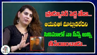 Actress Archana Sensational Comments On Producer | Real Talk With Anji | Film Tree