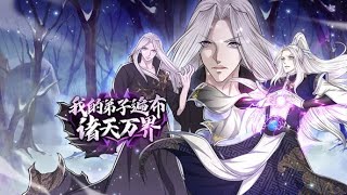 《我的弟子遍布诸天万界》第1~128集 | 史上最强老祖不死不灭，被困百万年后觉醒，以凡人之躯在各大门派中扮猪吃虎！#热血 #修仙 #玄幻 #重生