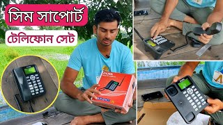 সিম সাপোর্টেড টেলিফোন সেট | Sim Supported telephone | সিম টেলিফোন