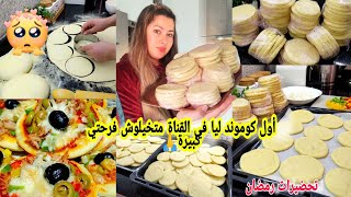 أول كوموند ليا في القناة🤩100 ميني بيتزا في ساعة،مع تخزينها لرمضان👌لمن صيبتها؟ثمن للبيع مرحبا بكم🤗