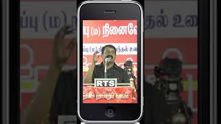 ஆண் மகனாக இருந்தால் நேருக்கு நேர் நில் சீமான் #shorts #tamilnadu #seeman #ntk #seemanspeech