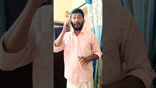 അപ്പോൾ അതാണ് കൊഴപ്പം #shortvideo #comedy #funnycomedy #malayalam