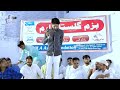 Shahid Gauhar New Gazal | BAZM-E-GULISTANE ERAM 31/07/2022 #mushaira #gazal #geet #shahid gauhar