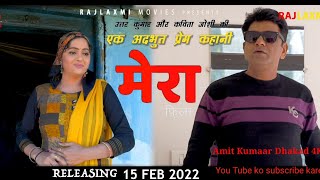 Mera movie trailer Uttar Kumar Dhakad Chhora  kavita joshi new comedy movie