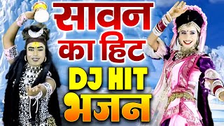 2023 स्पेशल DJ शिव झाँकी | सुन ले डमरू वाले  | DJ Shiv Jhanki Bhajan | Dj Jhanki Dance HD