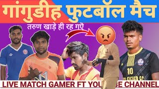 GANGUDIH FOOTBALL TOURNAMENT 2024//DC CHANDIL 🆚 ALEX RANCHI//GAMER FT //AT- GANGUDIH FOOTBALL MATCH