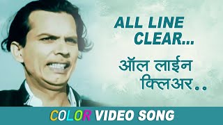 All Line Clear - COLOR SONG HD - Chori Chori - Mohammed Rafi - Nargis, Raj Kapoor, Gop