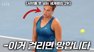 🎾세계랭킹 2위 여자 테니스 선수가 한순간에 몰락한 이유