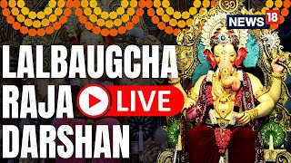 Ganesh Chaturthi 2023 LIVE | Lal Baughcha Raja LIVE Darshan 2023 | Ganesh Puja Vidhi LIVE | N18L