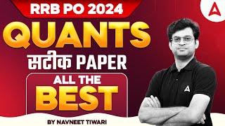 IBPS RRB PO 2024 | RRB PO QUANTS ACCURATE PAPER | BY NAVNEET TIWARI