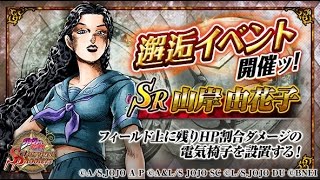 【ジョジョSS】邂逅由花子極上　攻略