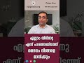 എല്ലാം തീർന്നു എന്ന് പറഞ്ഞയിടത്ത് ദൈവം നിങ്ങളെ മാനിക്കും pastor. binoy jose shorts