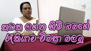 කටක ලග්න හිමි ඔබගේ රැකියාව විමසා බලමු