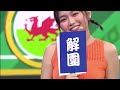 《mirror euro鬥goal fun》ep12 捷克對英格蘭