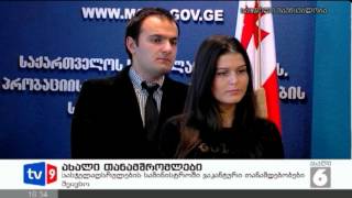 ახალი 6 | ახალი თანამშრომლები | 06.02.13