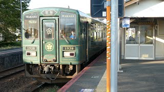 若桜鉄道WT3000形3004号+WT3300形3301号 若狭行き 若桜線 郡家駅