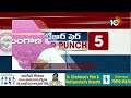 super punch ktr sensational comments on cm revanth మహారాష్ట్రలో ఏం పని ముఖ్యమంత్రి గారూ 10tv