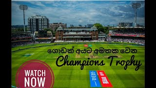 ICC Champions Trophy Winners(1998-2017) || Sachibro unlimited ||