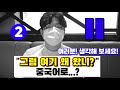 진짜 중국어 현장실습 3탄 밥먹으러 가다. 식당 중국어. 매일쓰는 25문장. feat. 딘타이펑