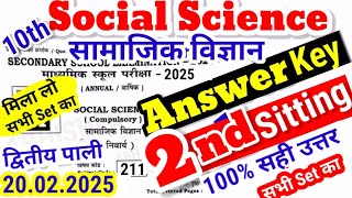 10th Social Science Answer key 2025 2nd Sitting all Set| 10th Social Science 2nd Sitting Answer 2025