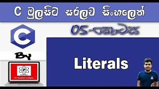 C Language Sinhala By ChamiViews Part 5 - Literals